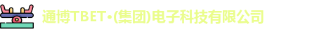 通博TB